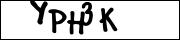 CAPTCHA