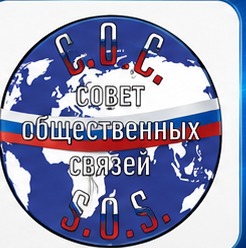 Логотип Совет общественных связей