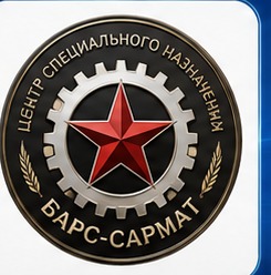 Логотип Барс-Сармат