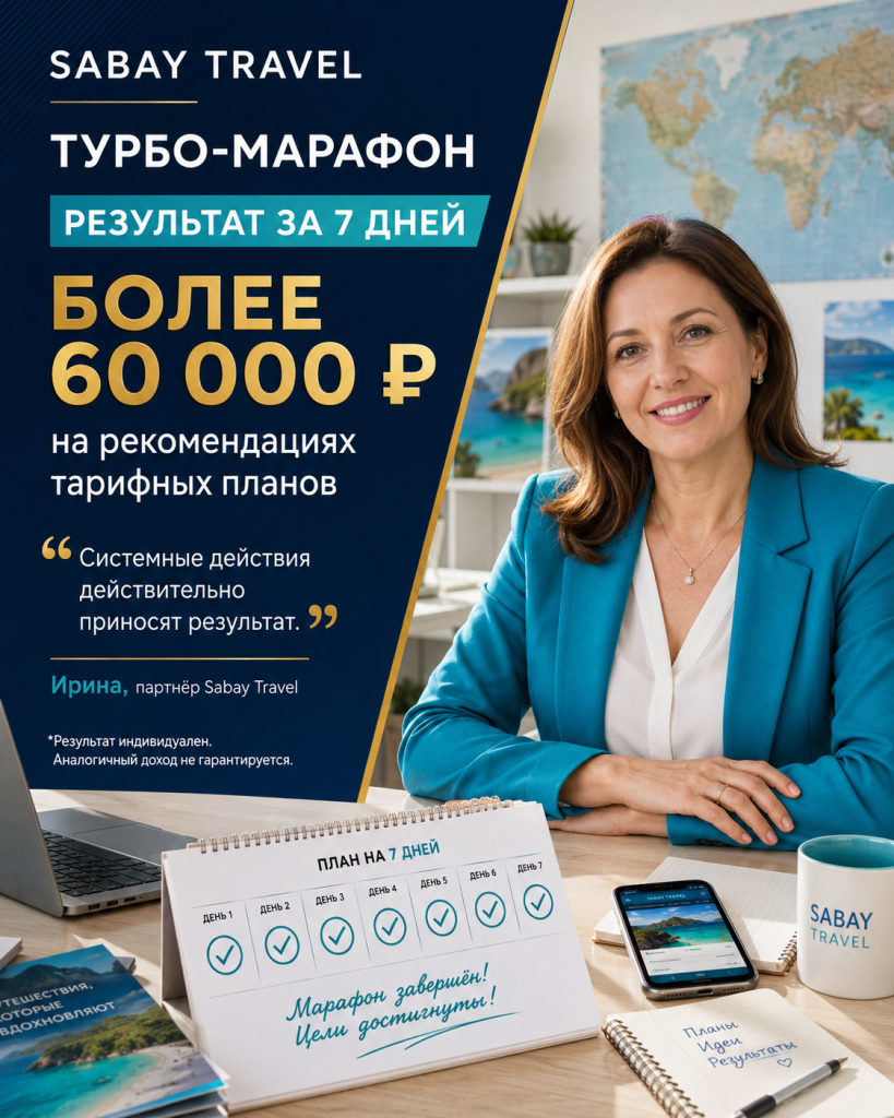 Ирина, партнёр Sabay Travel.png Ирина, партнёр Sabay Travel.png
