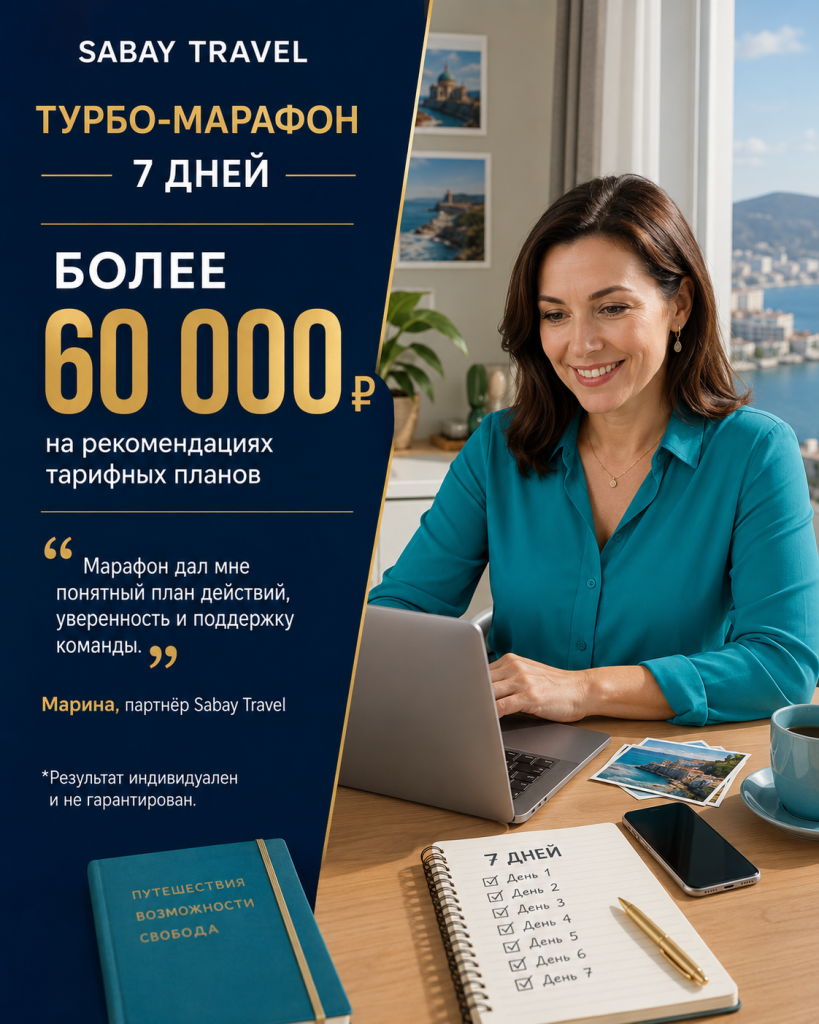 Марина_отзыв_Сабай.png Марина_отзыв_Сабай.png