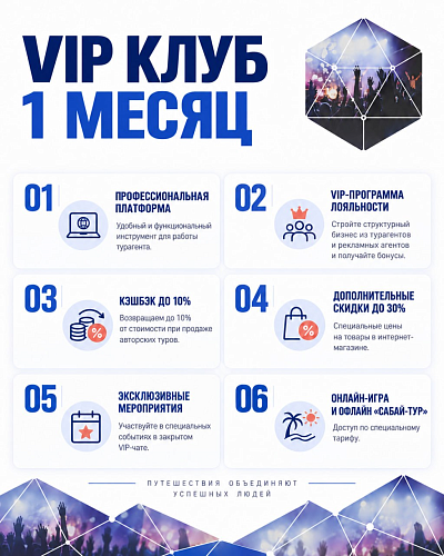 Партнерская программа &amp;quot;Sabay Club&amp;quot;