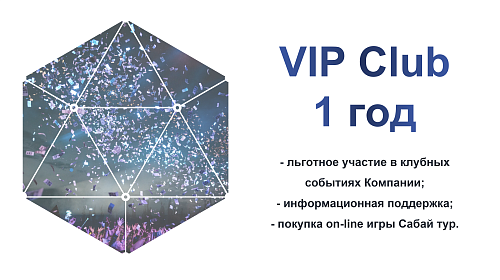 Партнерская программа &amp;quot;Sabay Club&amp;quot; (годовой доступ)